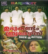 Uppukandam Brothers Back in Action Malayalam DVD